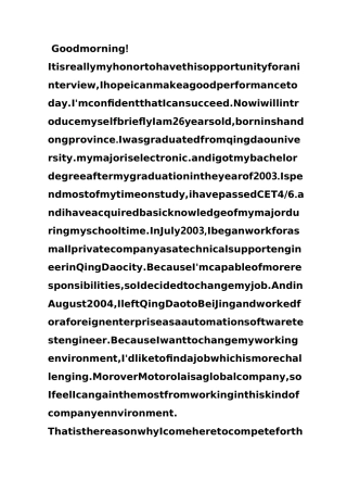 求职英文自我介绍