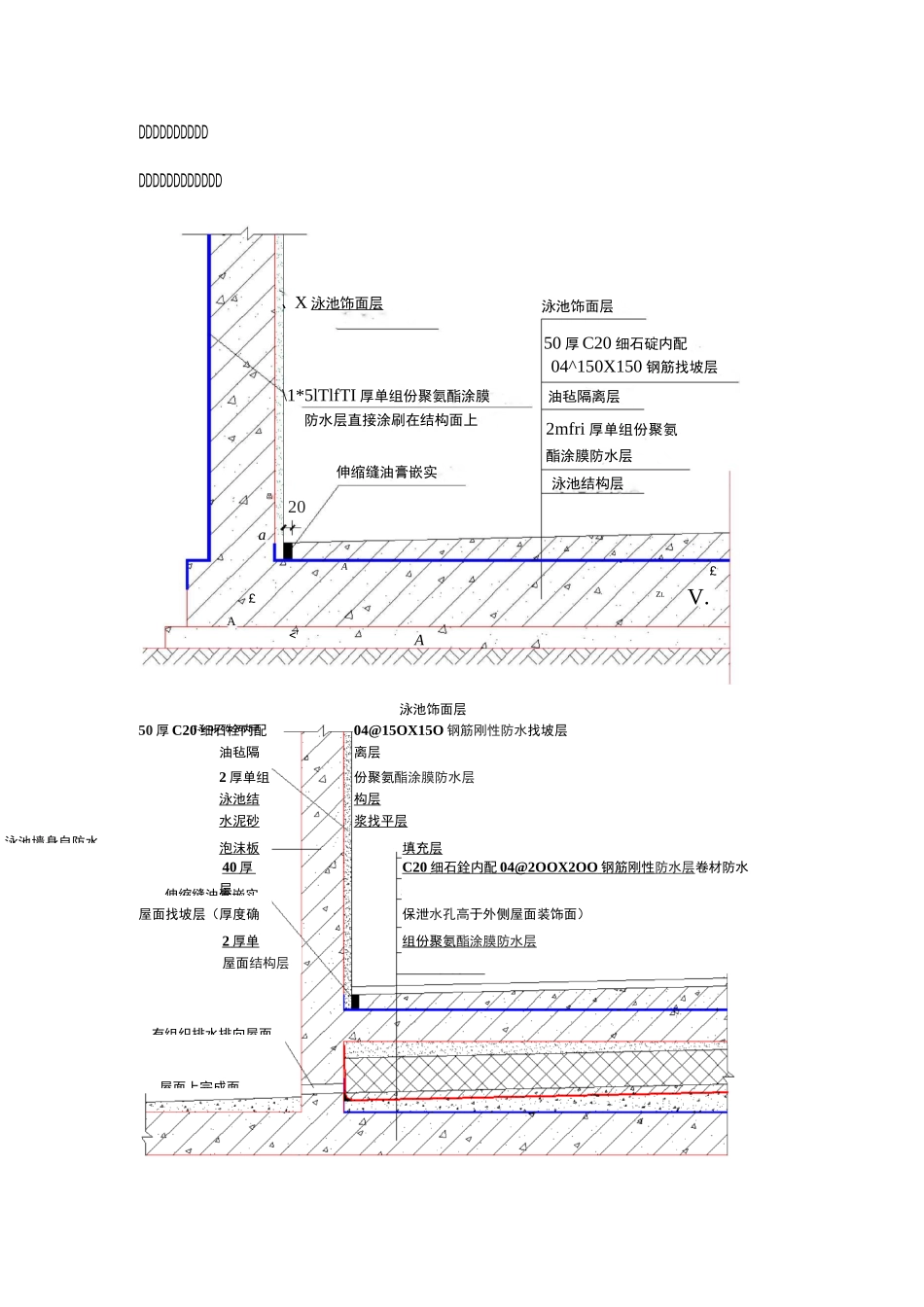 景观施工标准工程节点做法参考_第2页