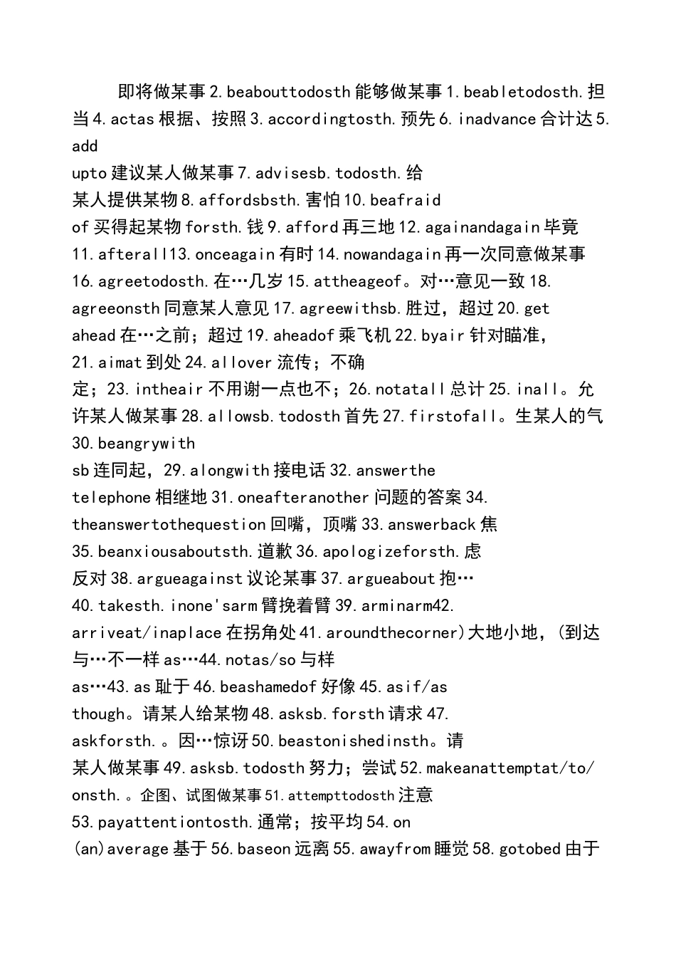 成人高考英语词汇大全_第1页