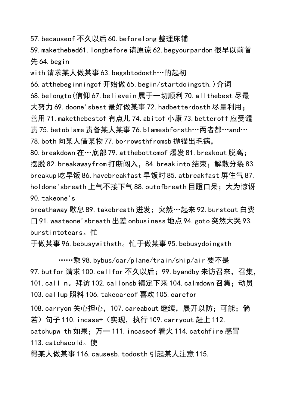 成人高考英语词汇大全_第2页