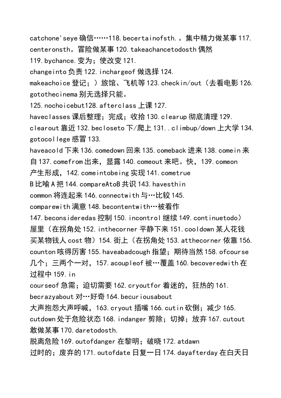 成人高考英语词汇大全_第3页