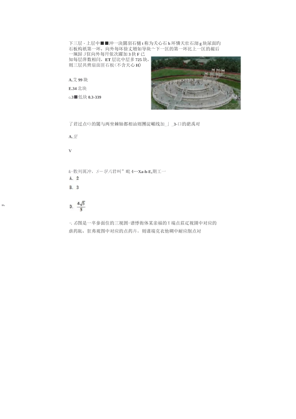 数学2020高考数学全国二卷_第2页