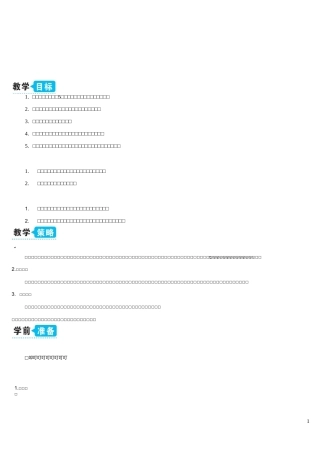 部编版小学语文四上13 精卫填海