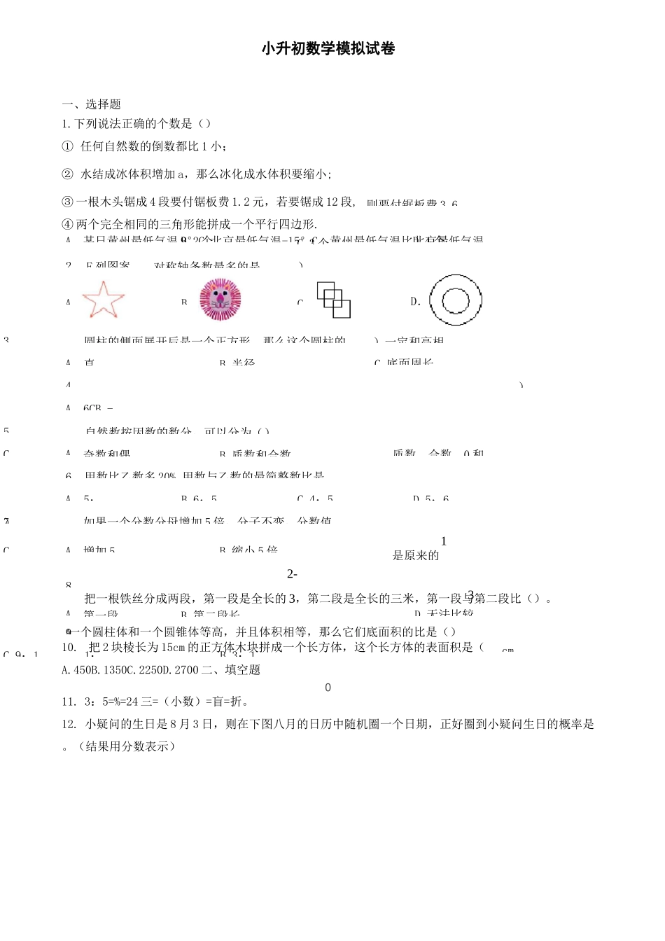 二年级《连加连减》教学反思_第3页