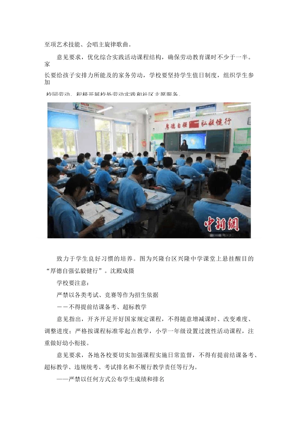 中央发话了,教师待遇、家庭作业等将发生这些变化_第3页