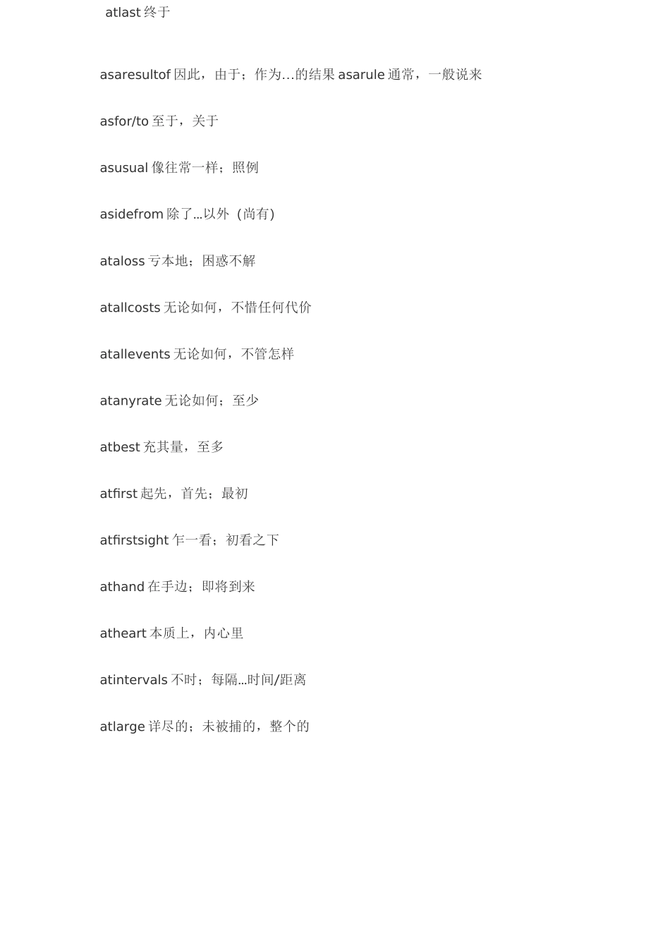 (完整版)英语常用介词固定搭配大全_第2页