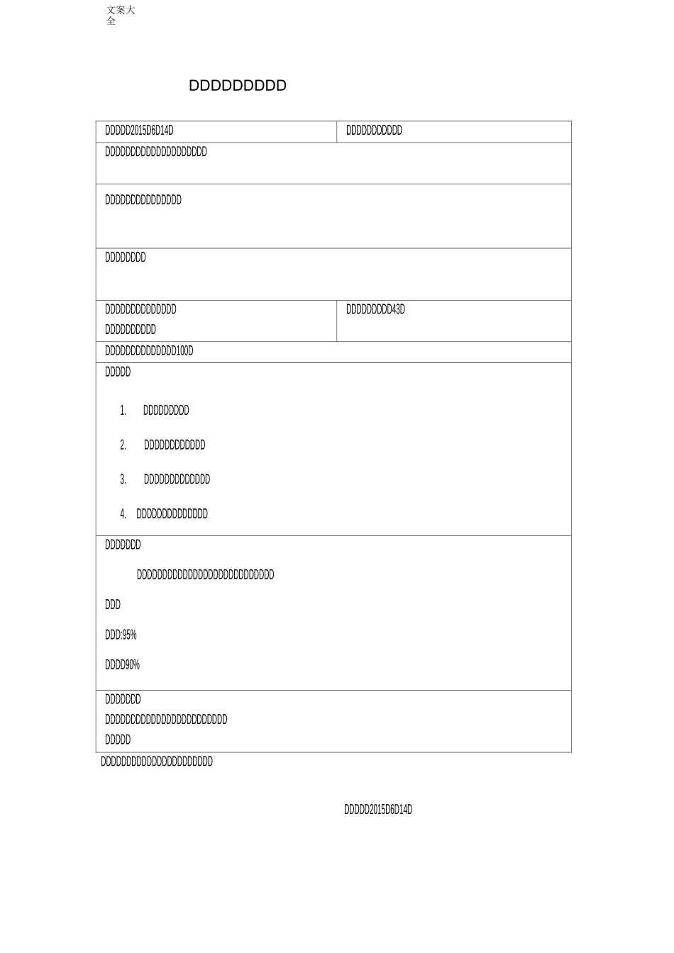 精神病健康教育知识讲座_第2页