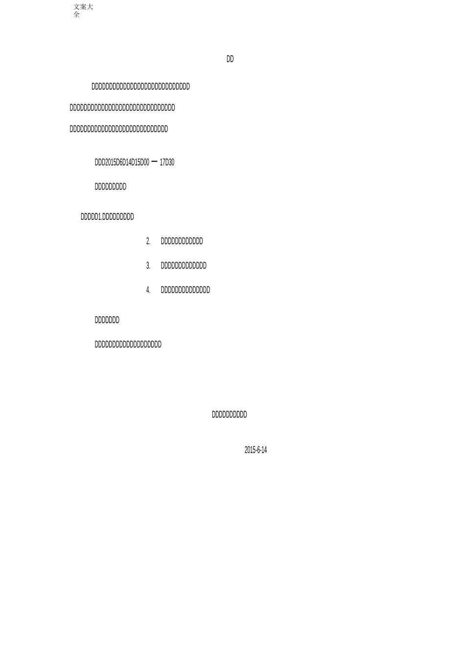 精神病健康教育知识讲座_第3页