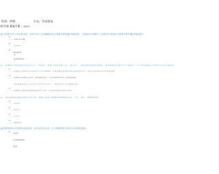 [9001]《现代教育技术》
