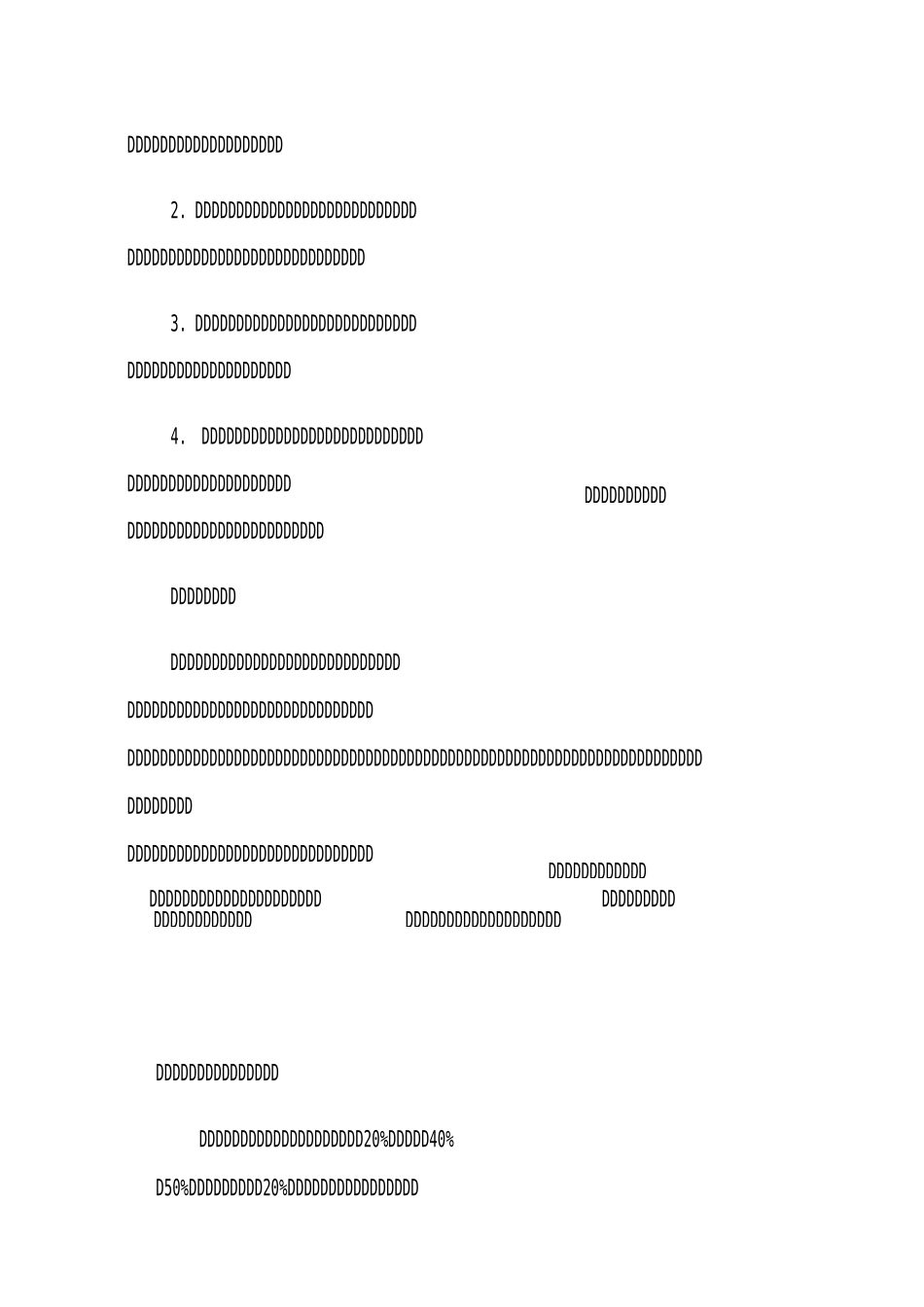 滴灌水肥一体化介绍_第3页