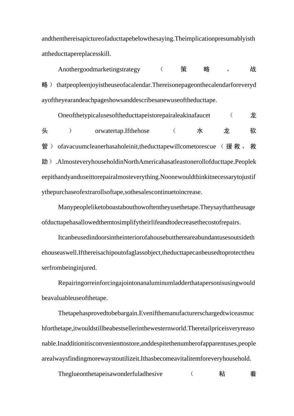 15篇文章贯通四级词汇(文本)The Duet Tape_第3页