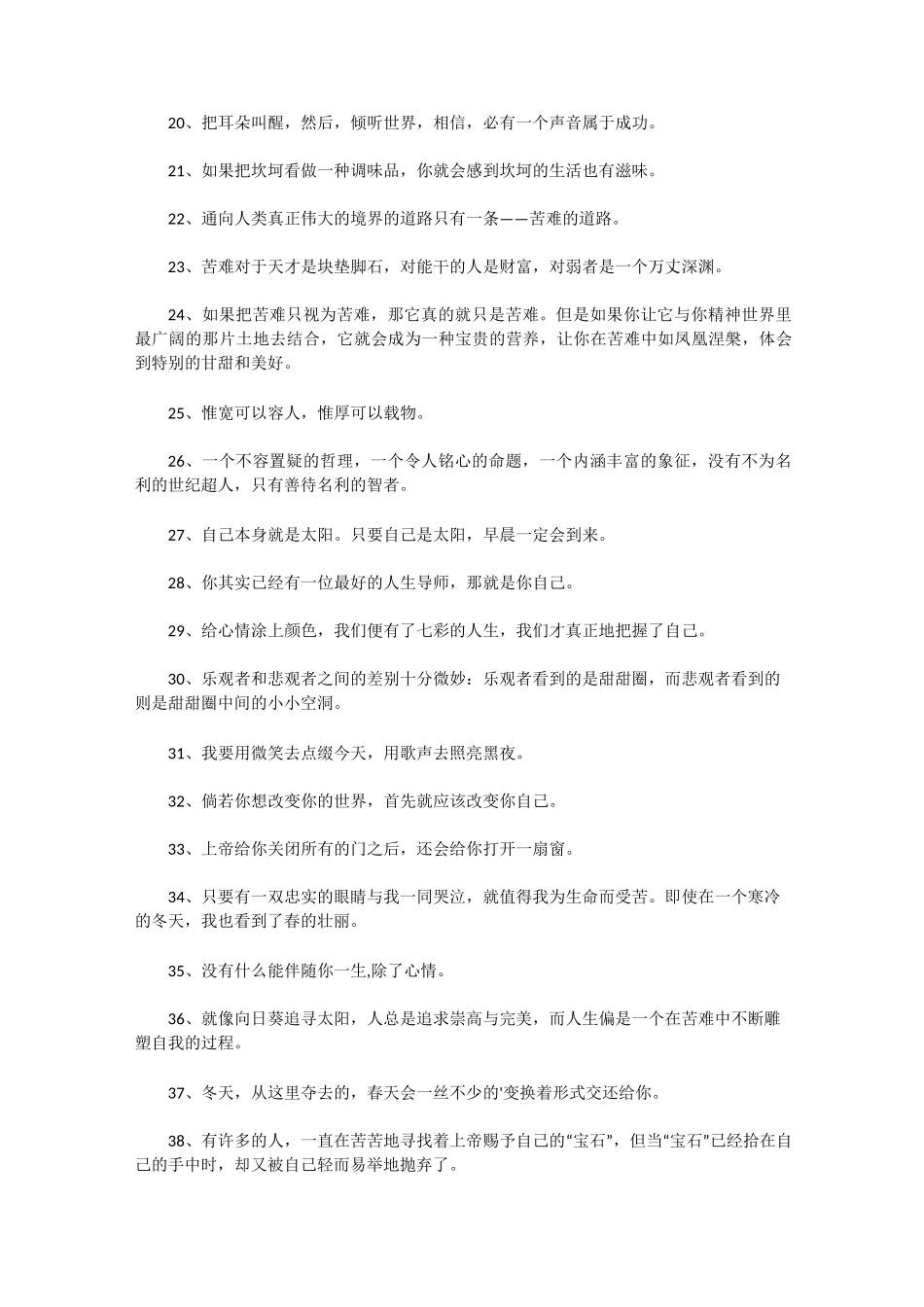 100个优美题记和后记__第2页