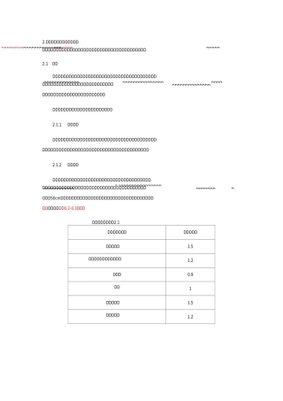 直埋光缆工艺要求