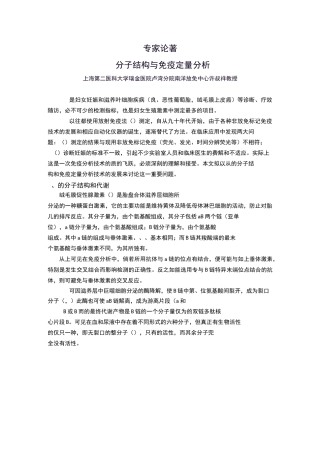 HCG绒毛膜促性腺激素临床意义