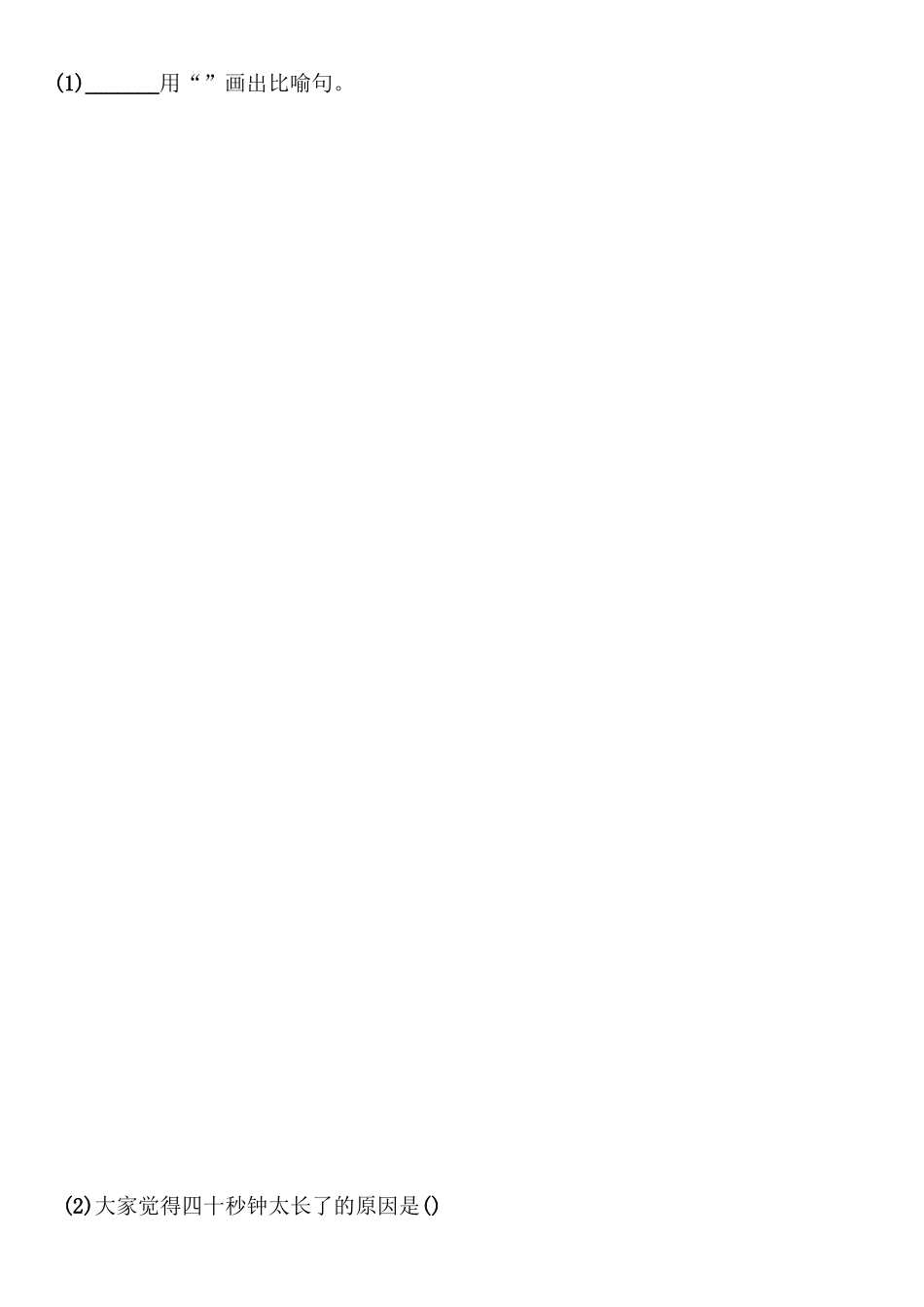 17 跳水 同步练习(含答案)_第2页