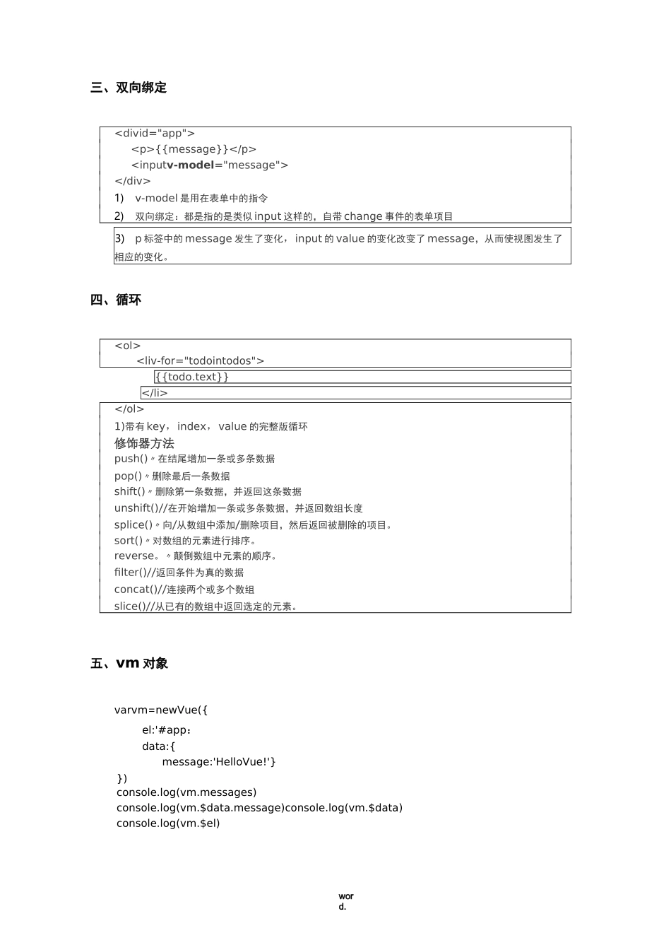 vuejs语法攻略·优选._第2页
