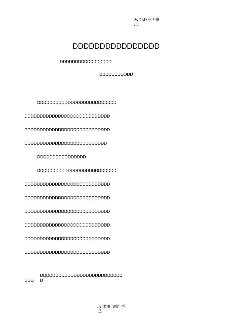 加快农业科技创新推进现代农业发展_第1页