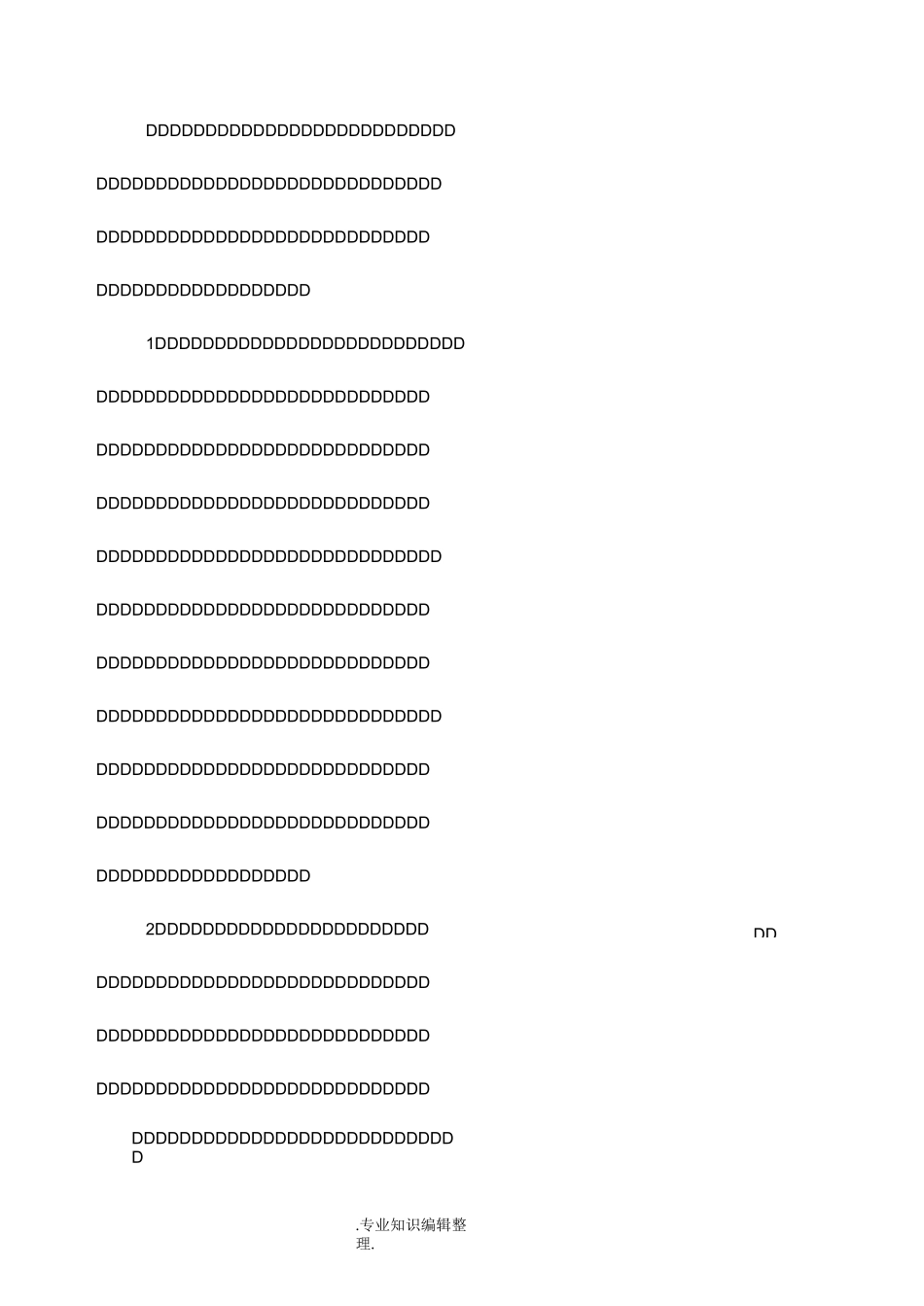 加快农业科技创新推进现代农业发展_第2页