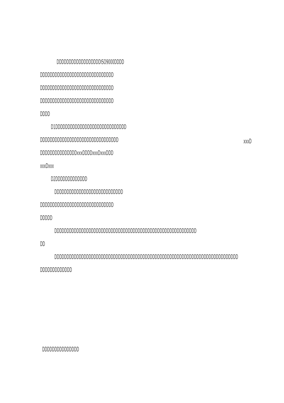 院落硬化施工组织设计2_第1页