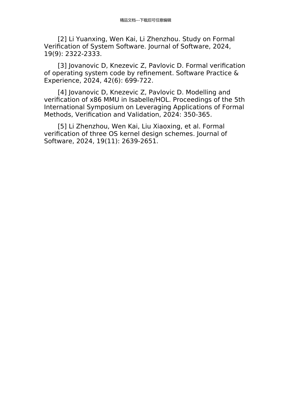 L4微内核系统内存管理形式化验证的开题报告_第3页
