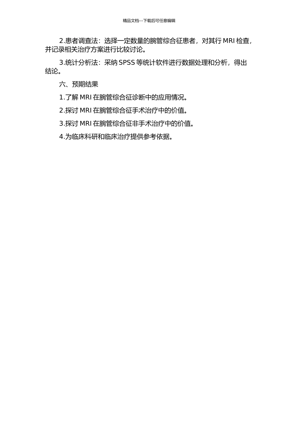 MRI在腕管综合征临床治疗中的应用价值的开题报告_第2页