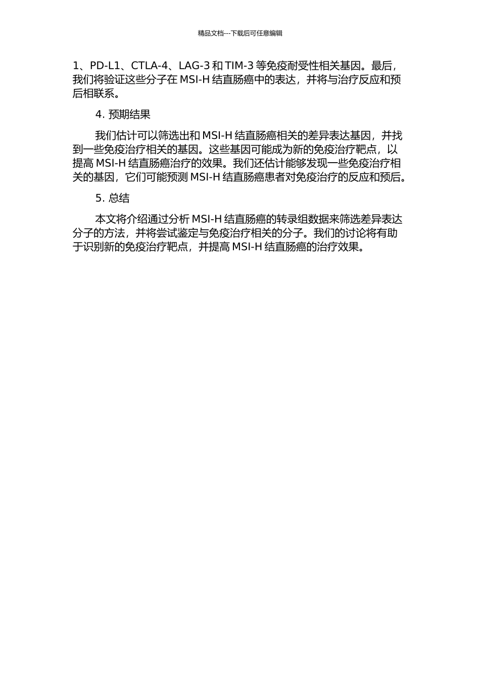 MSI-HS结直肠癌差异表达分子的筛选及其在免疫治疗中的意义的开题报告_第2页