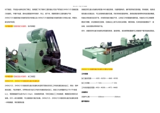 MSK型数控强力珩磨机技术参数MSK型数控强力珩磨机新报价
