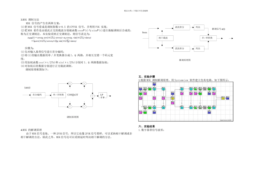 MSK调制与解调要点_第3页