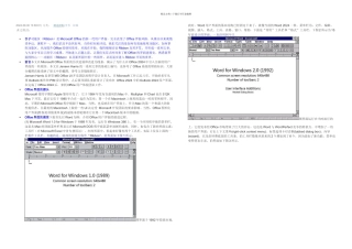 MSOffice界面发展简史