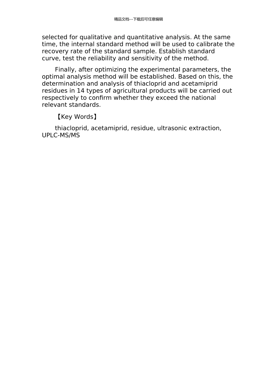 MS测定14种农产品中噻虫嗪和噻虫胺残留的研究的开题报告_第2页