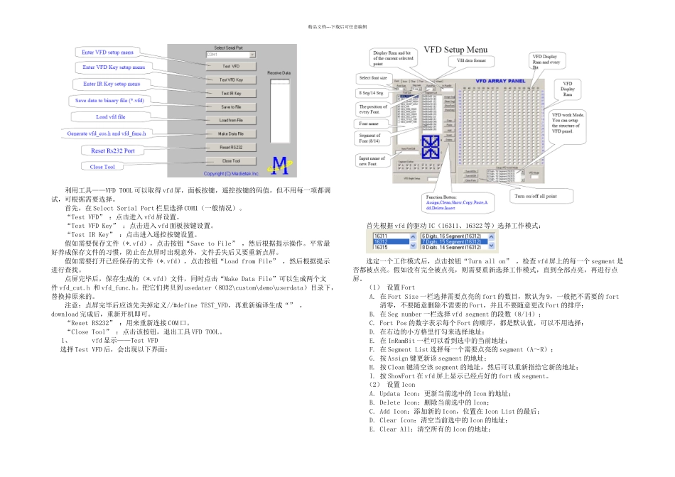 MTKDVD代码学习新手上路_第3页