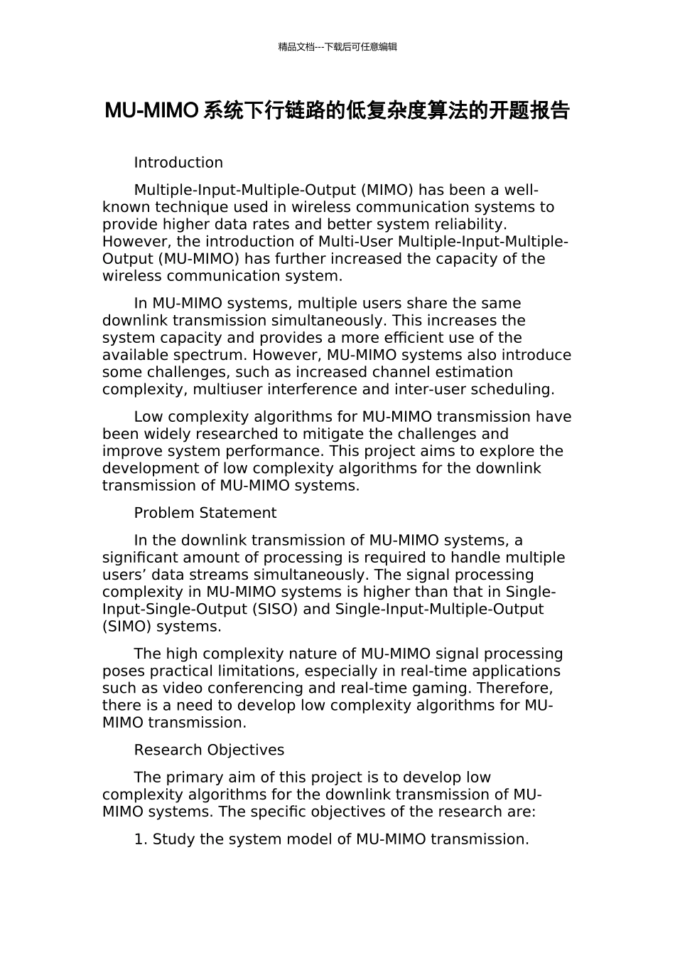 MU-MIMO系统下行链路的低复杂度算法的开题报告_第1页
