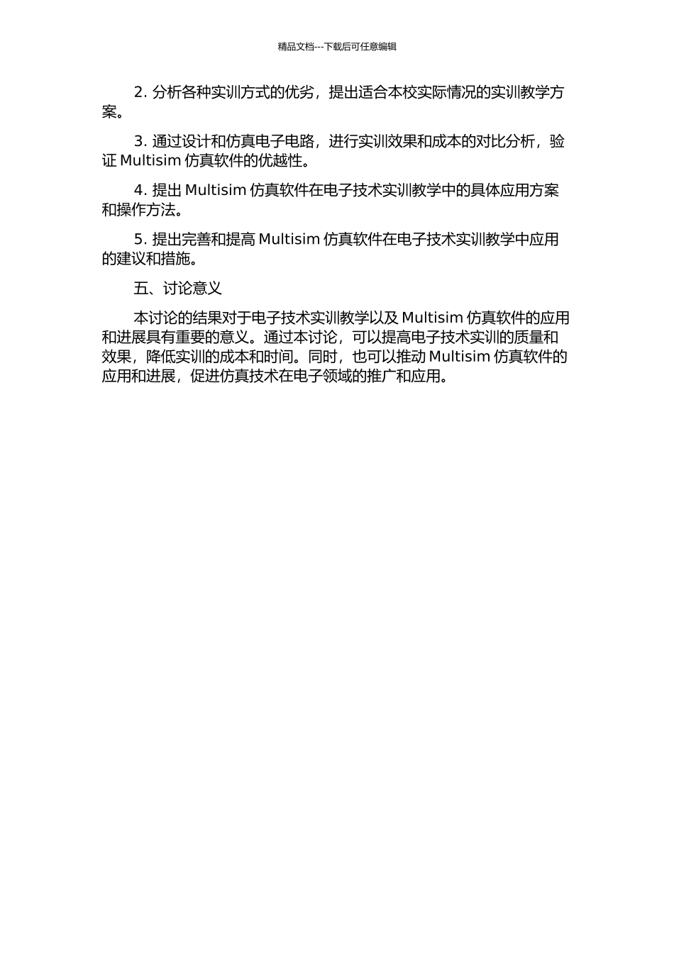 Multisim仿真软件在电子技术实训教学中的应用的开题报告_第2页