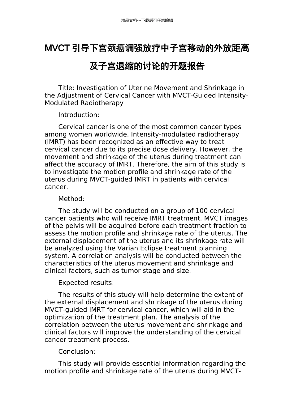 MVCT引导下宫颈癌调强放疗中子宫移动的外放距离及子宫退缩的研究的开题报告_第1页