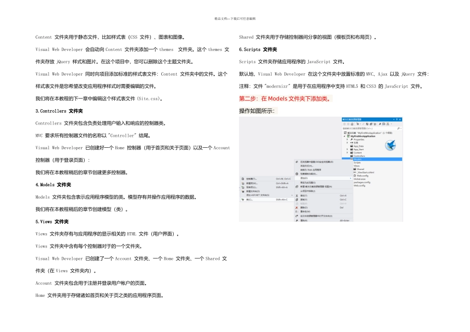 MVC实例入门推荐_第2页