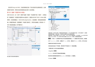 MVC实例入门推荐
