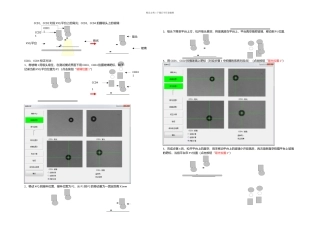 MVAS对位系统常用资料