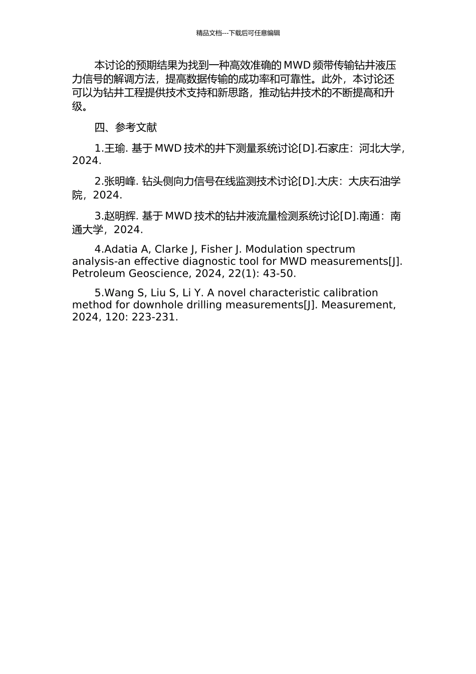 MWD频带传输钻井液压力信号的相关检测与解调方法研究的开题报告_第2页