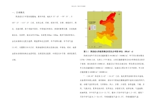 MW容量屋顶分布式光伏电站方案