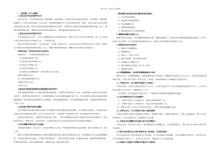 MW中级工技能鉴定锅炉技能鉴定题库