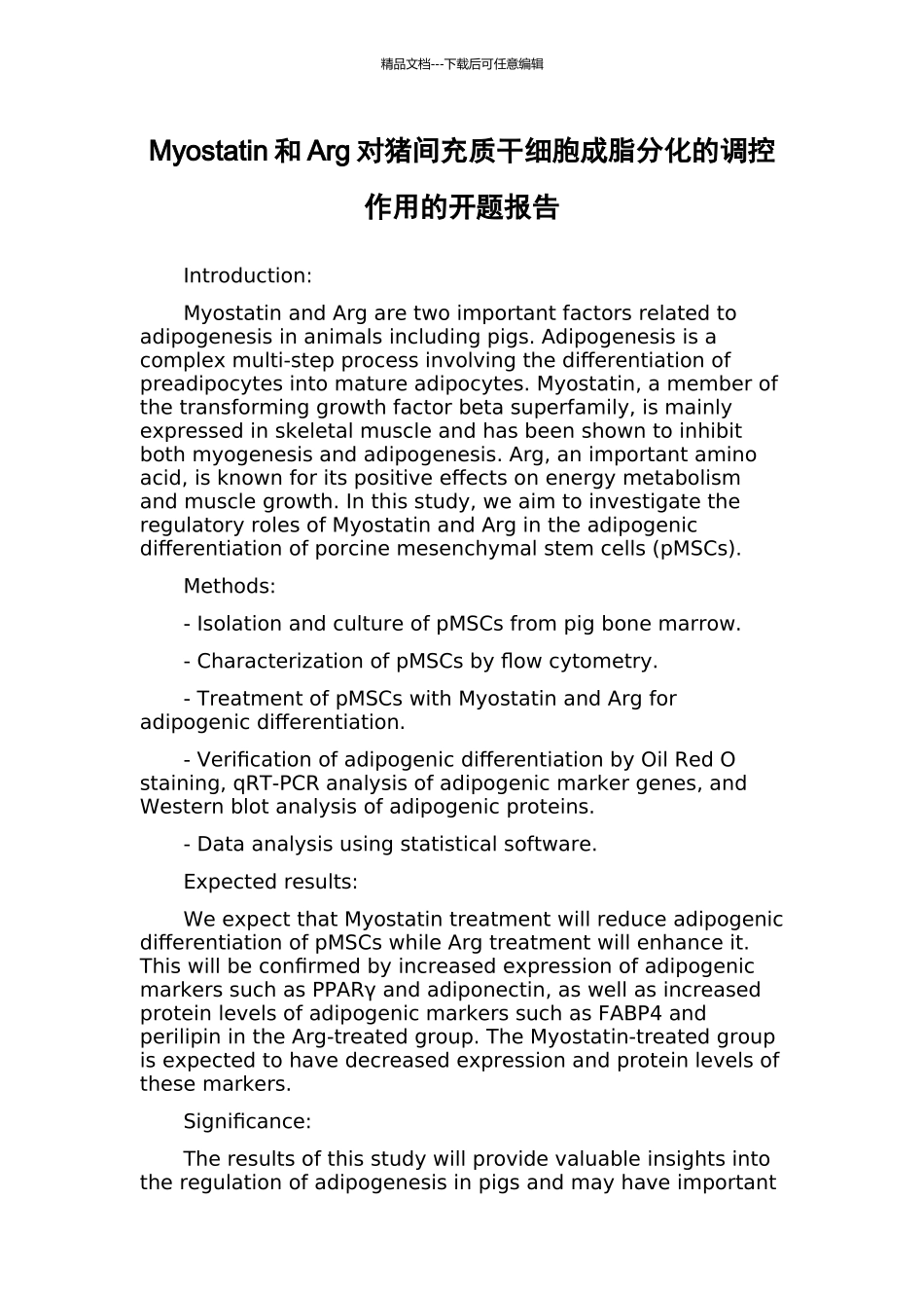 Myostatin和Arg对猪间充质干细胞成脂分化的调控作用的开题报告_第1页