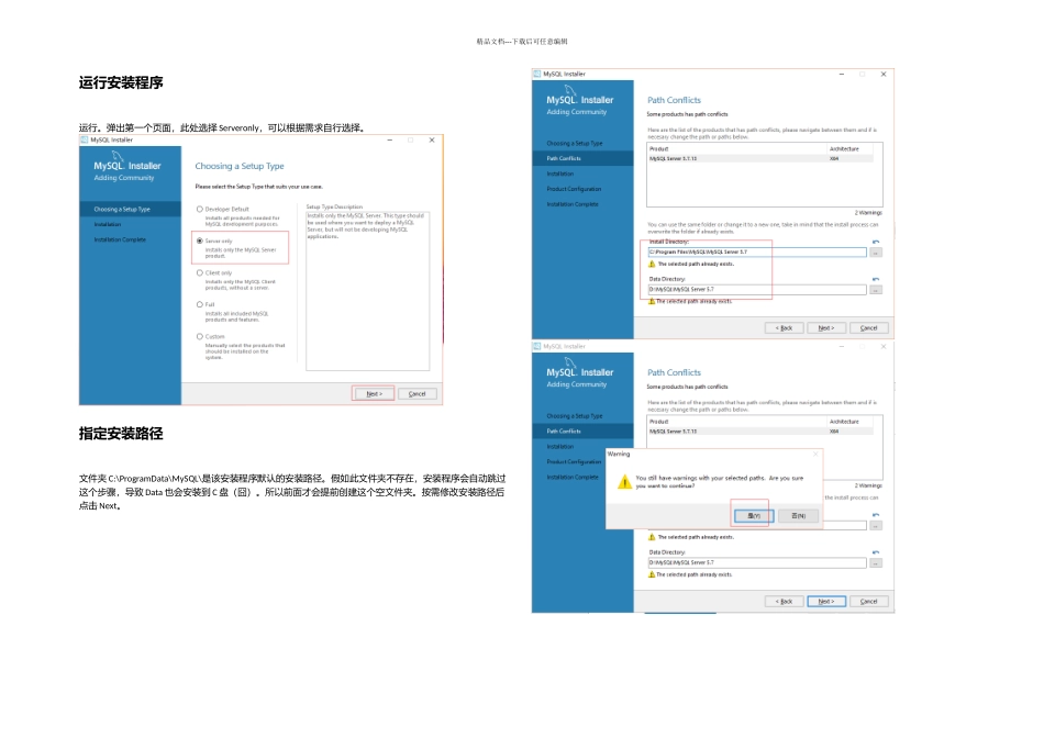 MySQLWindow安装安装教程_第2页