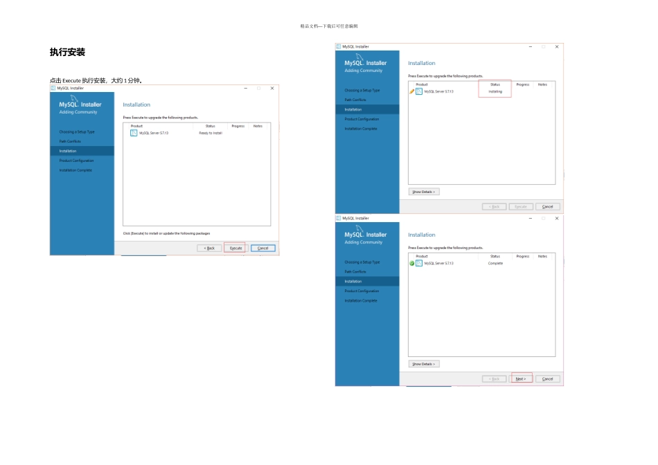 MySQLWindow安装安装教程_第3页