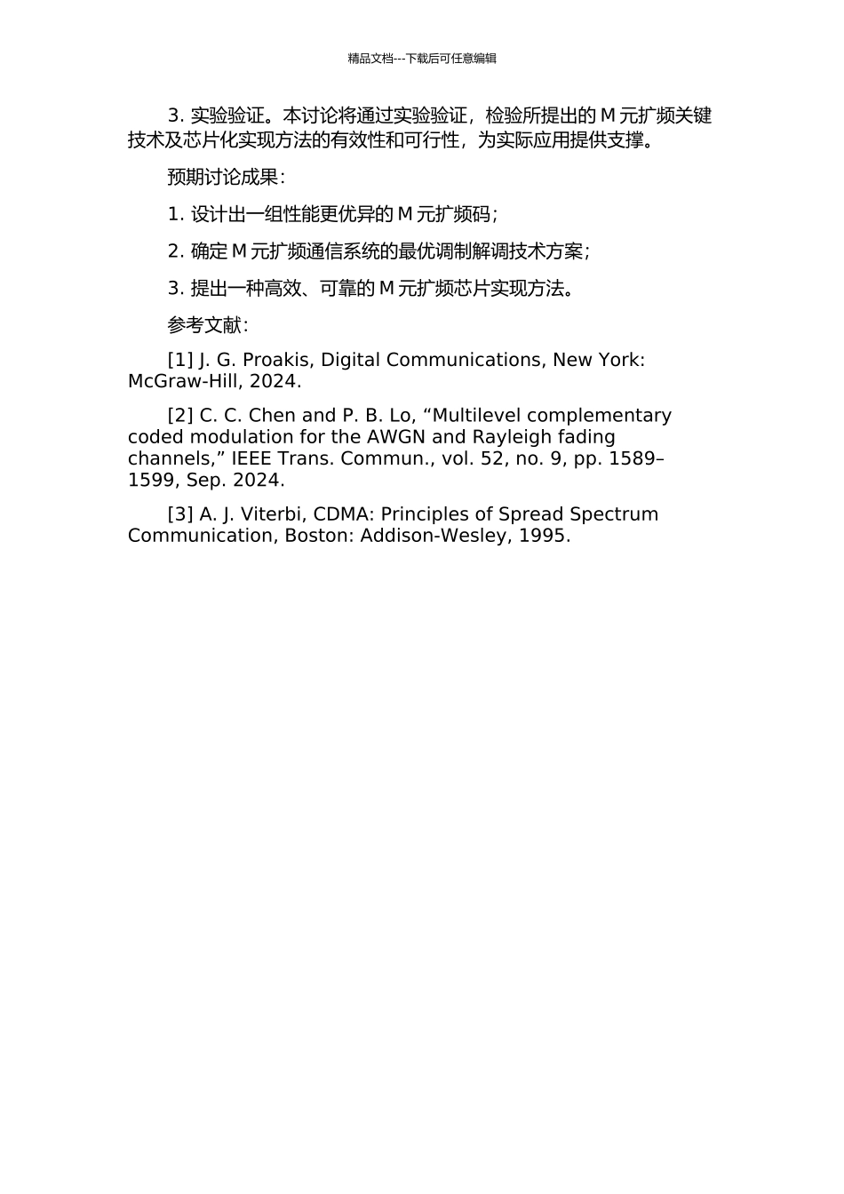 M元扩频关键技术及芯片化实现方法的研究的开题报告_第2页