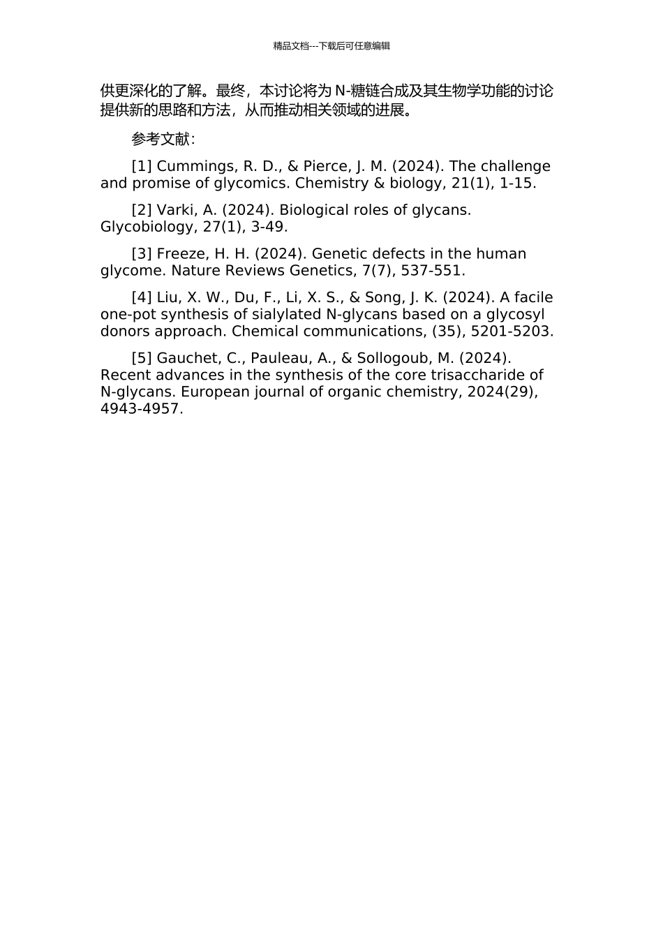 N-糖链核心三糖的合成研究的开题报告_第2页