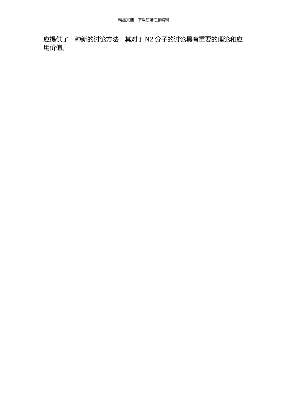 N2上的族混沌和族敏感的开题报告_第2页