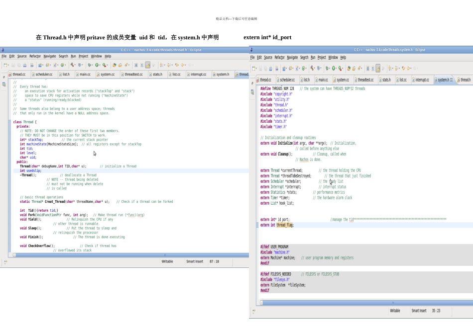 Nachos的线程管理模块升级_第3页