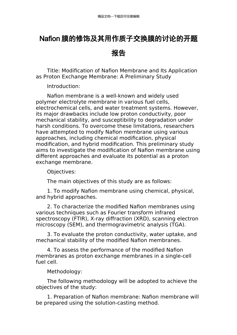 Nafion膜的修饰及其用作质子交换膜的研究的开题报告_第1页