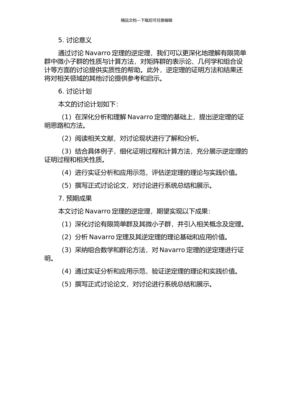 Navarro定理的逆的开题报告_第2页
