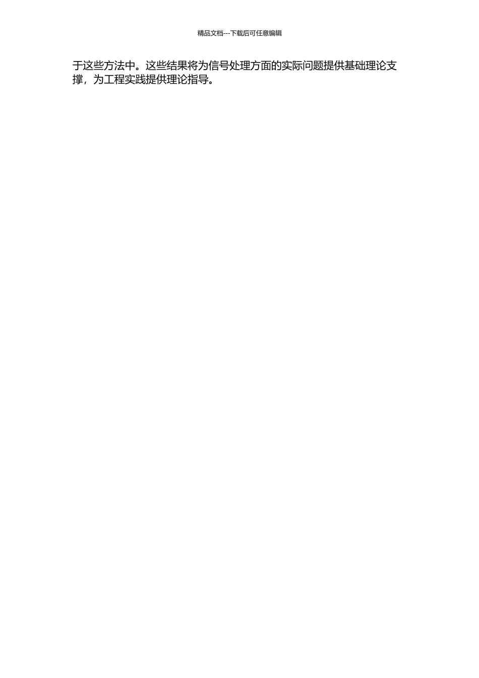 NA随机变量列的完全收敛性的开题报告_第2页